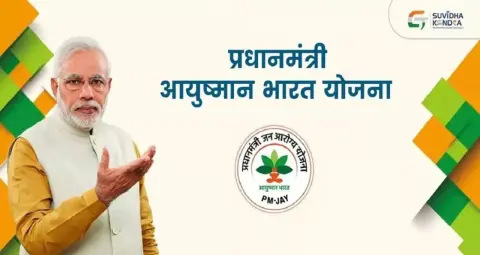 Ayushman Bharat 8 Years: 60 करोड़ से ज्यादा लोगों तक पहुंचा स्वास्थ्य कवरेज, जानें योजना की बड़ी उपलब्धियां