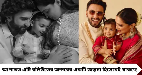 Bollywood Gossip: মেয়ের বয়স মাত্র ১৫ মাস, ফের বাবা-মা হচ্ছেন সিদ্ধার্থ-কিয়ারা? সলমনের এক মন্তব্যেই তুঙ্গে জল্পনা
