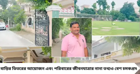 UP Most Luxurious Farmer House: ৬৩ বিঘা জমিতে প্রাসাদোপম বাড়ি! ১০০ দরজা-জানালা, ১৫ গাড়ি, ১০ ট্রাক্টর—নয়ডার কৃষকের জীবনযাত্রা চমকে দেবে
