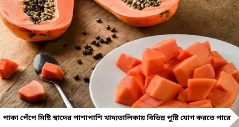Gach Paka Pepe: বাজারে পাকা পেঁপের ছড়াছড়ি! গাছপাকা নাকি কৃত্রিমভাবে পাকানো, ৫ লক্ষণেই চিনে নিন
