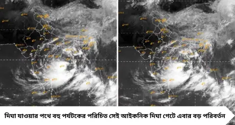 বঙ্গোপসাগরে অতি গভীর নিম্নচাপ: পুরী নয়, গোপালপুরের কাছে স্থলভাগে ঢুকবে ‘রুদ্র’! বাংলায় ভারী থেকে অতি ভারী বৃষ্টির সতর্কতা
