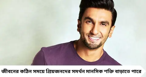 Ranveer Singh: জীবনে সাফল্য পেতে রণবীর সিংয়ের ৭ মোটিভেশনাল মন্ত্র, মেনে চললে বদলাতে পারে আপনার ভাবনাও
