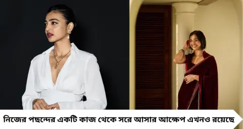 অন্তরঙ্গ দৃশ্য ফাঁস হতেই আতঙ্কে ৪ দিন ঘরবন্দি! নিজের নিরাপত্তা নিয়ে ভয় পেয়েছিলেন রাধিকা আপ্তে, তারপর নিলেন বড় সিদ্ধান্ত
