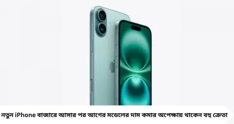 iPhone 17: ১ লক্ষের ফোন ৮০ হাজারের নিচে? Flipkart Sale-এ বড়সড় ছাড়, সঙ্গে ব্যাঙ্ক অফারও
