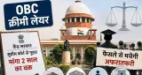 OBC Creamy Layer: केंद्र ने सुप्रीम कोर्ट से मांगा 2 साल का समय, जानें क्या है पूरा मामला