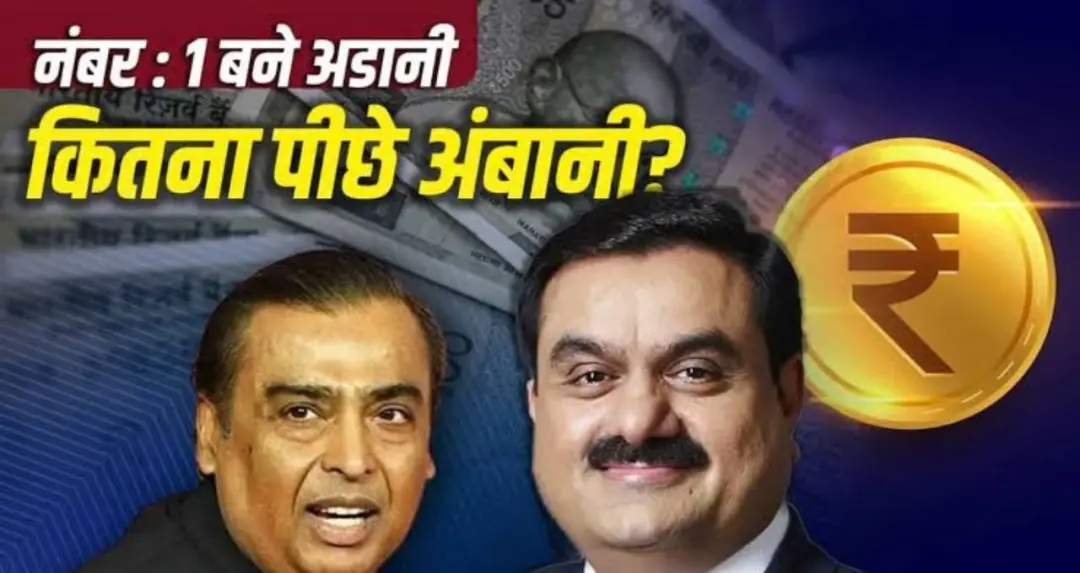 India Rich List 2026: गौतम अदाणी परिवार ने फिर हासिल किया नंबर-1 स्थान, अंबानी परिवार दूसरे नंबर पर