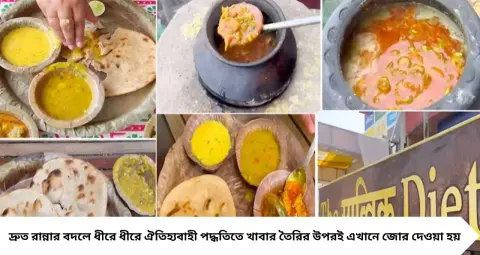 Satvik Food: মাটির হাঁড়িতে রান্না, দেশি গরুর ঘি-তে স্বাদ! মাত্র ৮০ টাকায় মিলবে এমন সাত্ত্বিক থালি
