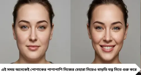Face Fat Reduce Tips: পুজোর আগে মুখের মেদ কমাতে চান? ২০ দিনে বদল আনতে ৫ অভ্যাস, Jawline হবে আরও স্পষ্ট
