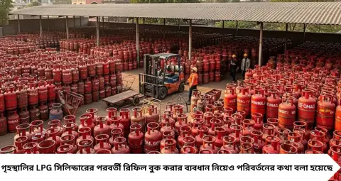 LPG Gas Booking New Rules: ১ অক্টোবর থেকে গ্যাস সিলিন্ডারে ৫ বড় বদল! বুকিং থেকে ডেলিভারি, ভর্তুকি—জেনে নিন