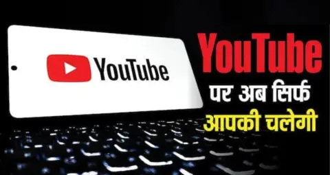 YouTube में बड़ा बदलाव: AI से बनाएं अपनी Custom Feed, कमेंट्स में GIF का भी मिलेगा ऑप्शन