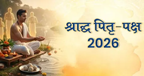 श्राद्ध पक्ष 2026: आज से शुरू हुआ पितृ पक्ष, जानें श्राद्ध के नियम और पंचबलि की पूरी विधि