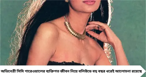 Guess the Actress: মহারাজা থেকে রতন টাটা, একাধিক তারকার সঙ্গে ছিল সম্পর্ক! ১০ বছরের দাম্পত্যও ভাঙে, তারপর আর বিয়ে করেননি এই অভিনেত্রী
