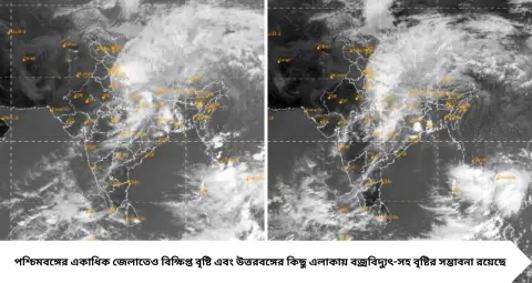 IMD Kalker Weather Alert: বঙ্গোপসাগরে ফের তৈরি হচ্ছে আবহাওয়া ব্যবস্থা, ৬০ কিমি বেগে ঝোড়ো হাওয়া! কাল বৃষ্টি কোথায়?
