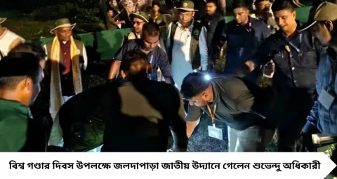 Suvendu Adhikari: জলদাপাড়ায় হুডখোলা গাড়িতে জঙ্গল সাফারি শুভেন্দুর, দুই হস্তিশাবকের নাম ‘সুলক্ষণা’ ও ‘চৈতন্য’
