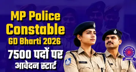 MP Police Constable GD Recruitment 2026: 7500 पदों पर भर्ती, 6 अक्टूबर तक कर सकते हैं आवेदन
