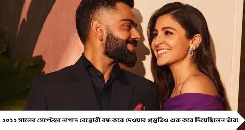 Anushka Sharma: অনুষ্কার এক অর্ডারেই বদলে গেল দুই ভাইয়ের ভাগ্য! ২০২২-এর ৫ অক্টোবর কী ঘটেছিল জানেন?
