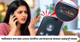 Phone Speaker Low Volume: কলে কথা বলার সময় আওয়াজ কম? সার্ভিস সেন্টারে যাওয়ার আগে এই সহজ উপায়গুলি করে দেখুন
