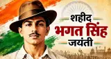 शहीद भगत सिंह जयंती 2026: जीवन, संघर्ष, विचार और देश के लिए बलिदान