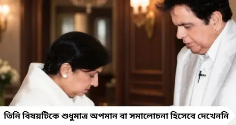 Lata Mangeshkar: দিলীপ কুমারের এক কথায় কষ্ট পেয়েছিলেন লতা! পরে সেই ‘খোঁচা’ই হয়ে উঠেছিল জীবনের বড় শিক্ষা
