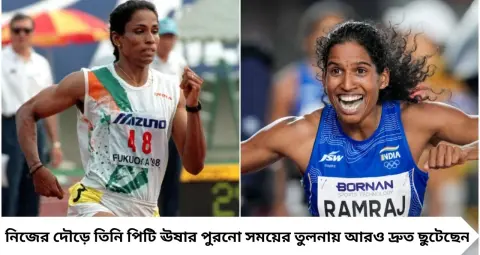 Vithya Ramraj: পিটি ঊষার ৪২ বছরের রেকর্ড ভেঙে এশিয়াডে ব্রোঞ্জ, কে এই ভিথ্যা রামরাজ?
