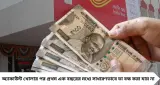 Post Office MIS: স্ত্রীকে সঙ্গে নিয়ে এই অ্যাকাউন্ট খুলুন, ১৪ লাখ বিনিয়োগে ৩ মাসে প্রায় ২৫,৯০০ টাকা! পুরো হিসেব জানুন
