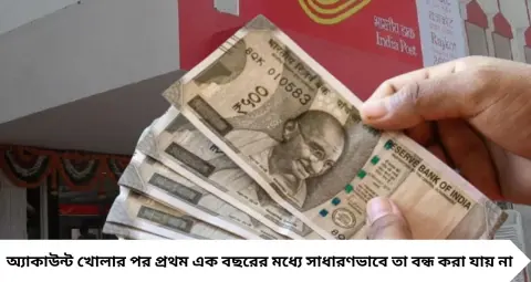 Post Office MIS: স্ত্রীকে সঙ্গে নিয়ে এই অ্যাকাউন্ট খুলুন, ১৪ লাখ বিনিয়োগে ৩ মাসে প্রায় ২৫,৯০০ টাকা! পুরো হিসেব জানুন
