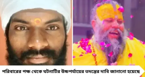 Who Is Premananda Maharaj's Shishya: কে এই রসিক দুলারি শরণ? প্রেমানন্দ মহারাজের শিষ্য দীপক লোধির পরিচয় জানুন
