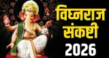 विघ्नराज संकष्टी चतुर्थी 2026: गणपति पूजा से जुड़े नियम, विधि और शुभ उपाय जानें