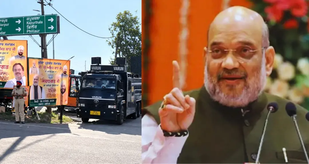 पंजाब में अमित शाह की जालंधर रैली से पहले बम धमकी, ईमेल के बाद सुरक्षा एजेंसियां अलर्ट