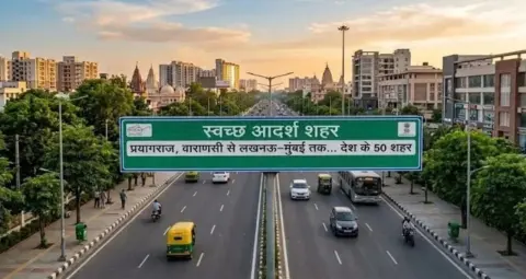 देश के 50 शहर बनेंगे 'स्वच्छ आदर्श शहर', प्रयागराज-वाराणसी-लखनऊ समेत कई शहर सूची में