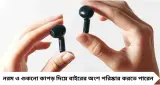 এক ইয়ারবাডের আওয়াজ কমে গিয়েছে? নতুন কেনার দরকার নেই! ফোনের এই সেটিং বদলালেই ফিরতে পারে সাউন্ড
