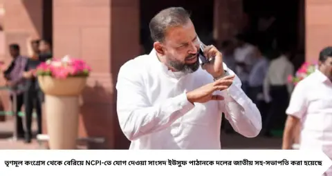 TMC ছেড়ে নতুন দলে বড় দায়িত্ব ইউসুফ পাঠানের! NCPI-তে জাতীয় সহ-সভাপতি, তালিকায় নেই সায়নী ঘোষ
