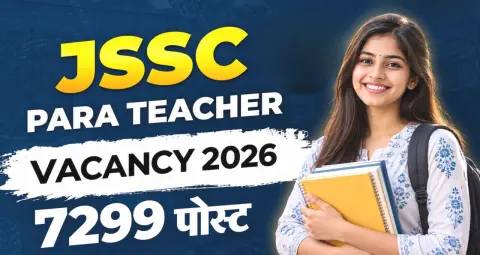 JSSC Para Teacher Vacancy 2026: झारखंड में 7299 पैरा टीचर पदों पर भर्ती, 18 अक्टूबर तक करें आवेदन