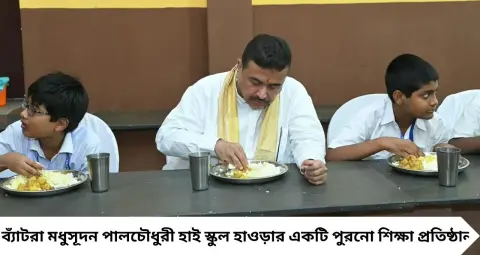 ভাত, মুগ ডাল, আলু-সয়াবিনের তরকারি! ছাত্রদের সঙ্গে এক টেবিলে বসে মিড-ডে মিল খেলেন শুভেন্দু
