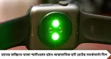 Smartwatch: শরীরে সমস্যা হলে আগেই জানান দেয় হাতের ঘড়ি? হার্টের রোগ ধরতে কতটা ভরসা করবেন, জানুন
