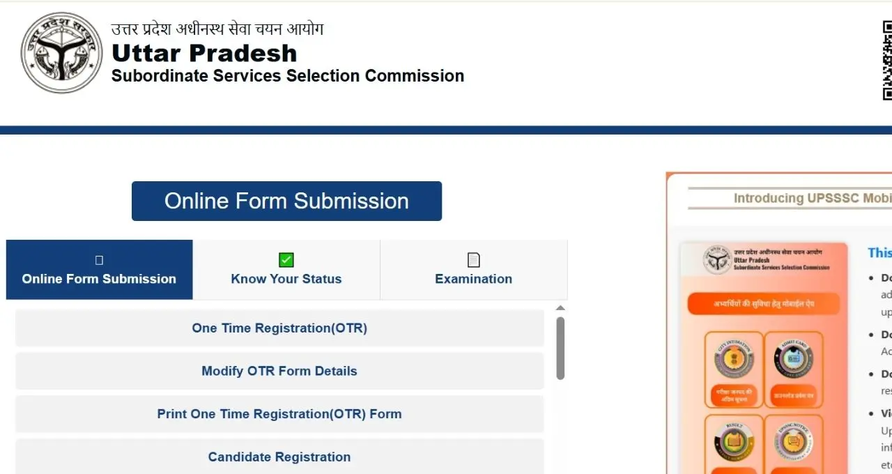 UPSSSC PET 2026 साठी अर्जाची अंतिम तारीख 1 सप्टेंबर