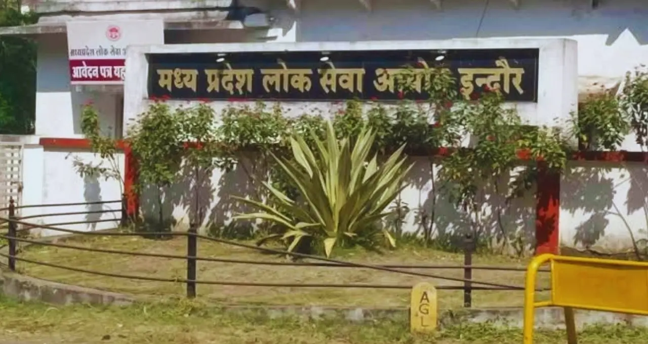 MPPSC राज्य सेवा मुख्य परीक्षा 2026 7 ते 12 सप्टेंबरदरम्यान 2428 उमेदवार देणार परीक्षा