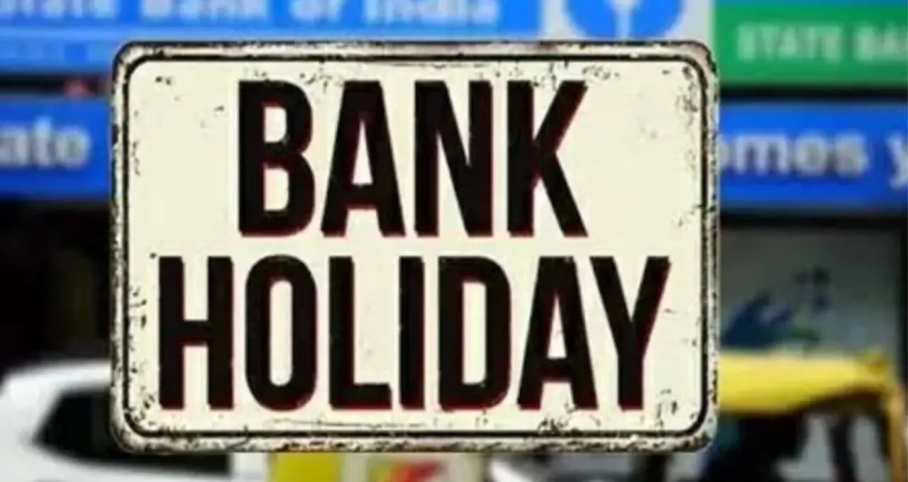Bank Holidays September 2026: সেপ্টেম্বরে ১৩ দিন ব্যাঙ্ক বন্ধ! কোন কোন তারিখে ছুটি, জেনে নিন ATM-UPI পরিষেবার নিয়ম
