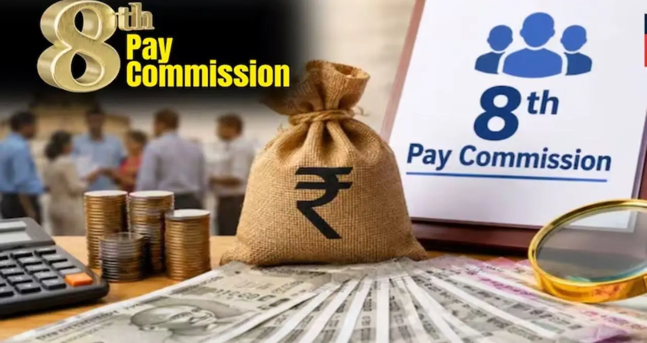 8th Pay Commission: ৮ম পে কমিশনে বেতন কত বাড়তে পারে? ফিটমেন্ট ফ্যাক্টর থেকে এরিয়ার—জেনে নিন ৫ বড় আপডেট
