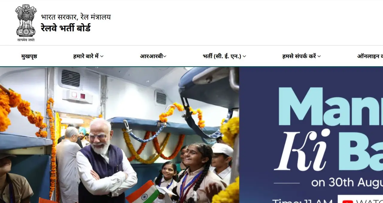 RRB NTPC New Vacancy 2026: UG और Graduate के 5165 पदों पर भर्ती को मंजूरी, नोटिफिकेशन जल्द