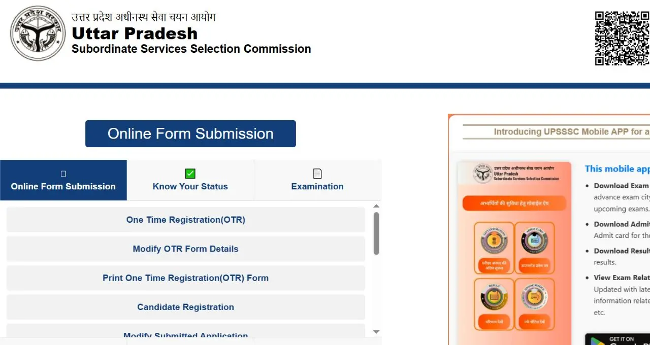 UPSSSC Computer Operator Recruitment 2026: आवेदन 7 सितंबर से शुरू, 12 पदों पर होगी भर्ती