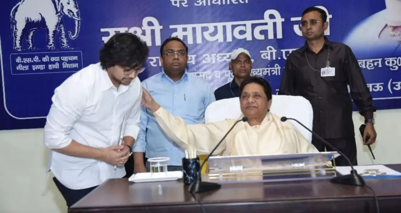 BSP Succession: मायावती का आकाश आनंद से भरोसा कम, ईशान आनंद पर बढ़ा दांव? जानें क्या है पार्टी की रणनीति
