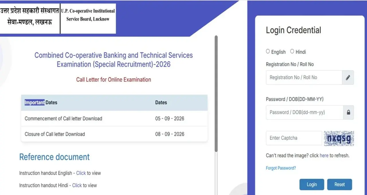 UPCISB Admit Card 2026: यूपी कोऑपरेटिव बैंक परीक्षा का एडमिट कार्ड जारी, ऐसे करें डाउनलोड