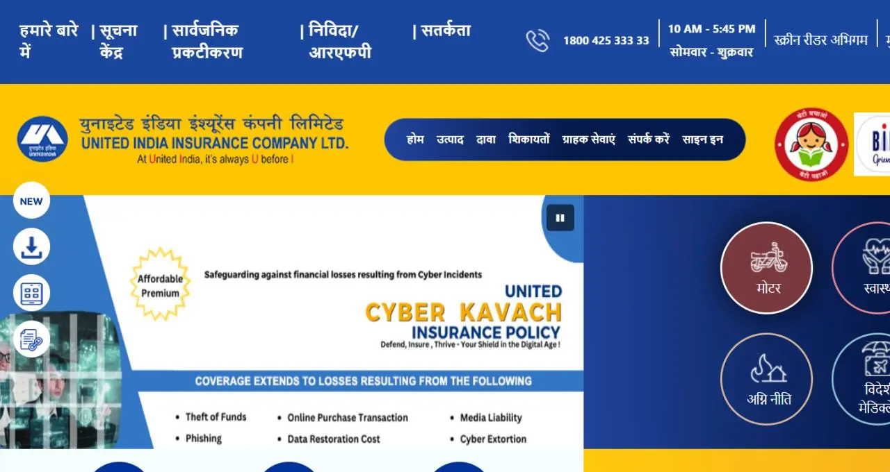 UIIC AO Recruitment 2026: 225 पदों पर भर्ती, 8 सितंबर से आवेदन शुरू,28 सितंबर तक करें अप्लाई