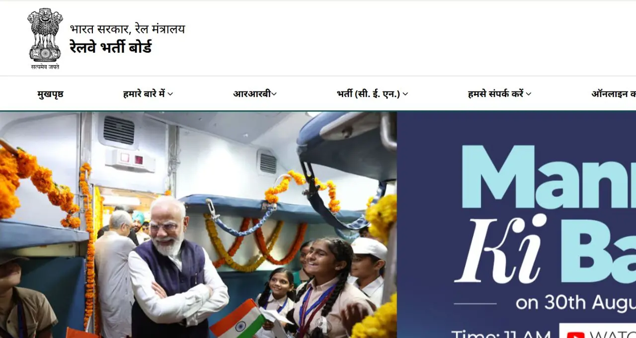 RRB ગ્રુપ-ડી CBT-1 આન્સર-કી 2026 જાહેર 15 સપ્ટેમ્બર સુધી વાંધો નોંધાવી શકાશે