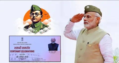 UPSC Centenary: पीएम मोदी ने बताया सुभाष चंद्र बोस का दिलचस्प किस्सा, 1920 में संस्कृत में दी थी परीक्षा