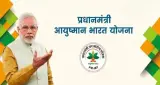 Ayushman Bharat Card: 5 लाख रुपये तक का हेल्थ कवर, ऑनलाइन ऐसे करें कार्ड के लिए आवेदन