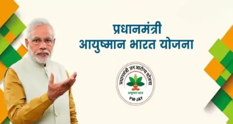 Ayushman Bharat Card: 5 लाख रुपये तक का हेल्थ कवर, ऑनलाइन ऐसे करें कार्ड के लिए आवेदन
