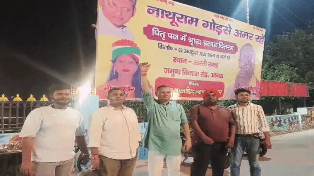 आगरा में गोडसे का श्राद्ध करने पहुंचे हिंदूवादी नेता; पुलिस ने तर्पण सामग्री छीनी