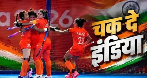 Asian Games 2026: भारतीय महिला हॉकी टीम ने 44 साल बाद जीता गोल्ड, चीन को 1-0 से हराया
